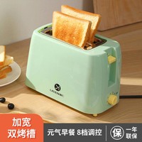 LIVEN 利仁 多士炉家用烤面包片早餐机8档双面烘烤烤面包机自动吐司三明治机
