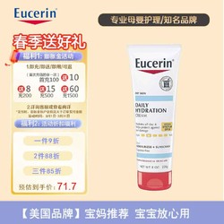 Eucerin 优色林 日用身体乳液spf30 干性肌肤 226g