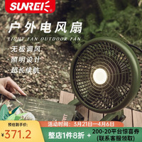 SUNREE 山力士 风光电扇灯户外露营照明便携大容量帐篷灯桌面家用长续航电扇灯 云松绿