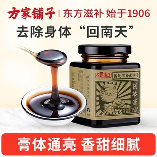 百亿补贴：方家铺子 中华坚持利润3%茯苓膏山楂菊花山药甘草熬制茶饮