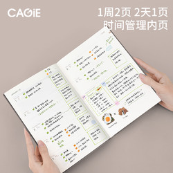 CAGIE 卡杰文具 卡杰2024年周计划日程本时间打卡本手账本办公笔记本子软皮日记本成人手帐本工作日历记事本