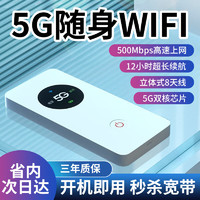 优游宝 随身wifi5g移动无线WiFi5G