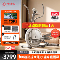 YESOUL 野小兽 自发电椭圆机家用太空漫步仪健身房运动器材智能调阻椭圆仪E80 自发电智能调阻