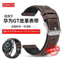 ZNNCO 适用华为手表表带watch3/GT4/GT