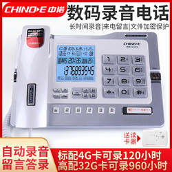 CHINOE 中诺 G025自动录音固定电话机有线座式家庭家用办公室来电留言座机
