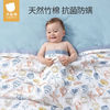 贝肽斯 婴儿盖毯竹棉纱布冰丝毯秋冬宝宝儿童被子竹纤维空调被四季
