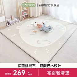 BabyGo 宝贝去哪儿 宝宝布面整体爬行垫婴儿加厚爬爬垫家用儿童双面游戏地毯