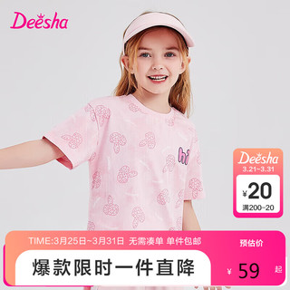 Deesha 笛莎 童装女童冰氧棉T恤2024夏季中大童纯色满印面料T恤打底衫