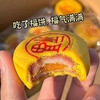 黄金小福饼 190g *2盒（福气送你家）