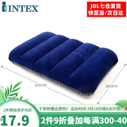 INTEX 植绒充气枕头旅行枕成人充气枕午休枕便携户外家用旅行旅游露营可折叠休息枕