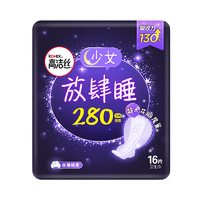 kotex 高洁丝 放肆睡丝薄棉柔夜用卫生巾