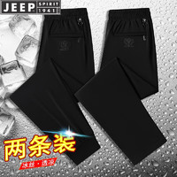 Jeep 吉普 休闲裤男冰丝裤男士运动裤子休闲男裤亲肤抗起球 黑色束脚+黑色直筒 XL（120斤-140斤）