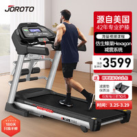 JOROTO 捷瑞特美国JOROTO跑步机家庭用爬坡多功能一体健身器材DF30 多功能 一机多用