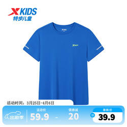 XTEP 特步 童装中大童男童短袖T恤薄款上衣夏季新款运动短T半袖 皇家蓝 170cm