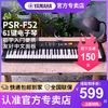 YAMAHA 雅马哈 电子琴PSR-F52儿童初学者成年人专业幼师家用61键便携F51