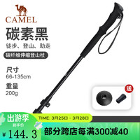 CAMEL 骆驼 户外登山杖露营徒步远手杖防滑便携直柄登山杖 N9103-1碳素黑，轻碳纤维伸缩款