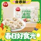  三全 灌汤水饺系列（多口味可选）　