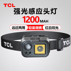 TCL 感应头灯夜钓钓鱼专用充电超亮头戴式照明灯超长续航双光源头灯