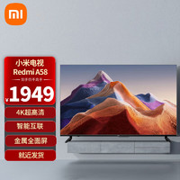 Xiaomi 小米 MI） 小米电视58英寸Redmi  金属全面屏4K超高清立体声澎湃音效 智能电视机 58英寸 红米A58
