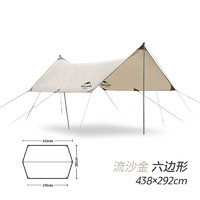 Naturehike 挪客硬山户外天幕露营帐超轻篷遮阳棚户外露营野营防雨防晒野营 流沙金(六边形)