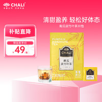 CHALI 茶里 公司 南瓜淡竹叶茶花草茶袋泡茶90g30包 南瓜淡竹叶茶