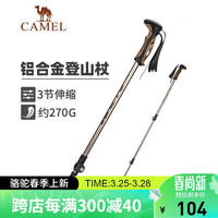 CAMEL 骆驼 户外登山仗铝合金超轻防滑轻便防身拐棍行山手杖拐杖爬山装备 1142253013 钛金