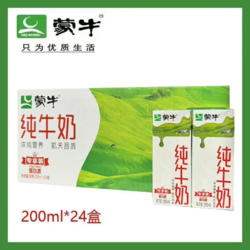 MENGNIU 蒙牛 2月产蒙牛纯牛奶200mL*24盒/箱