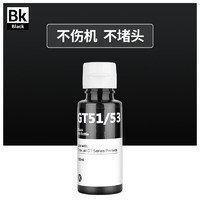 BAISE 柏色 适用惠普GT5810 tank411 418 419 511 518 519打印机连供墨盒墨水 GT51黑色墨水