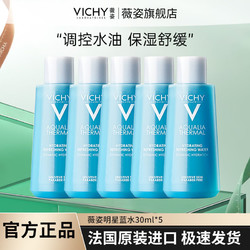 VICHY 薇姿 温泉矿物水活爽肤水蓝水30ml*5