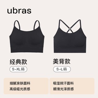 Ubras 无钢圈吊带背心 USG124011