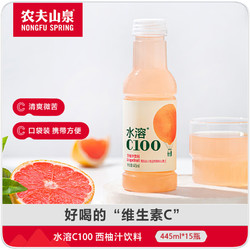 NONGFU SPRING 农夫山泉 水溶C100 西柚汁 445ml*15瓶