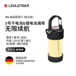 DECATHLON 迪卡侬 LEDLENSER德国莱德雷神ML4露营灯户外照明灯阅读灯氛围帐篷灯充电超长续航