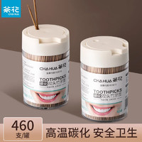 CHAHUA 茶花 一次性碳化双头竹牙签460支罐装家用剔牙棒*