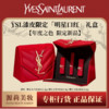 百亿补贴：YVES SAINT LAURENT YSL圣罗兰明星口红三支装限定2024+NM+RM礼盒套装