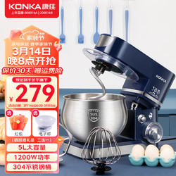 KONKA 康佳 厨师机家用大功率和面机 1200W-复古蓝丨 5L 丨KM-993