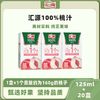 百亿补贴：汇源 果汁20盒桃汁125ml*20小盒口袋果汁便携盒装无添加浓缩果蔬汁