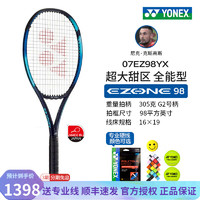 YONEX 尤尼克斯 网球拍EZONE100/98暗夜湖蓝鲁德谢尔顿YY24年新色专业全碳素网拍