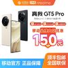 百亿补贴：realme 真我 GT5 Pro 12+256GB 5G旗舰手机