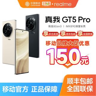 GT5 Pro 12+256GB 5G旗舰手机