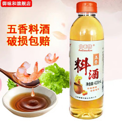 JX 陈醋清徐山西正宗老陈醋食用醋凉拌醋 御味和料酒420ml*1瓶