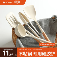 SOWE 素味 硅胶铲锅铲不粘锅炒菜铲子汤勺漏铲家用食品级耐高温厨具套装