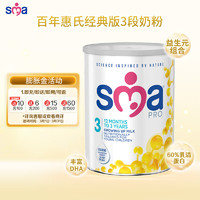 SMA pro英国婴幼儿经典版3段配方奶粉（12-36个月）800g