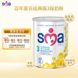 SMA pro英国婴幼儿经典版3段配方奶粉（12-36个月）800g