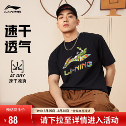 lining李宁mvp印花logo丨短袖t恤男子舒适透气文化衫ahst567