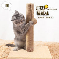 dipuer 迪普尔 猫抓板猫玩具自嗨神器猫抓柱