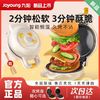 Joyoung 九阳 早餐机小型全自动双面烤盘加热煎烤华夫饼机三明治家用电饼铛