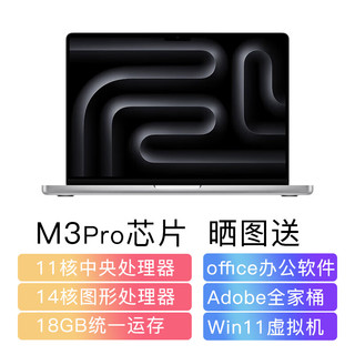 2023款MacBookPro 14.2英寸M3Pro/M3Max芯片 深空黑