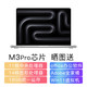 Apple 苹果 2023款MacBookPro 14.2英寸M3Pro/M3Max芯片 深空黑