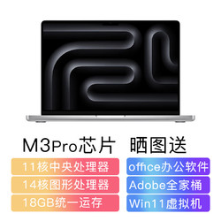 Apple 苹果 2023款MacBookPro 14.2英寸M3Pro/M3Max芯片 深空黑