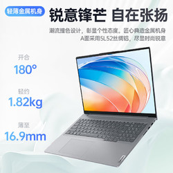 Lenovo 联想 小新Pro16/TB16 人脸识别 大屏办公设计游戏本 锐龙八核 R7-7730U 32G 1TB 升级 16英寸